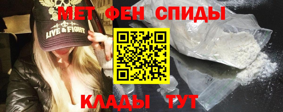 Амфетамин 97% Тавда