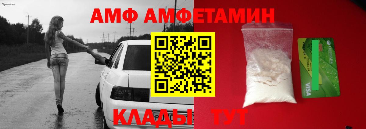 Амфетамин  Amphetamine 98%  Вход с VPN  Тавда 