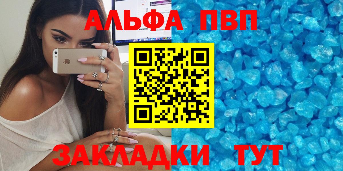 A PVP  Вход с VPN  Alpha PVP крисы CK  Тавда  А ПВП СК КРИС  APVP СК КРИС 