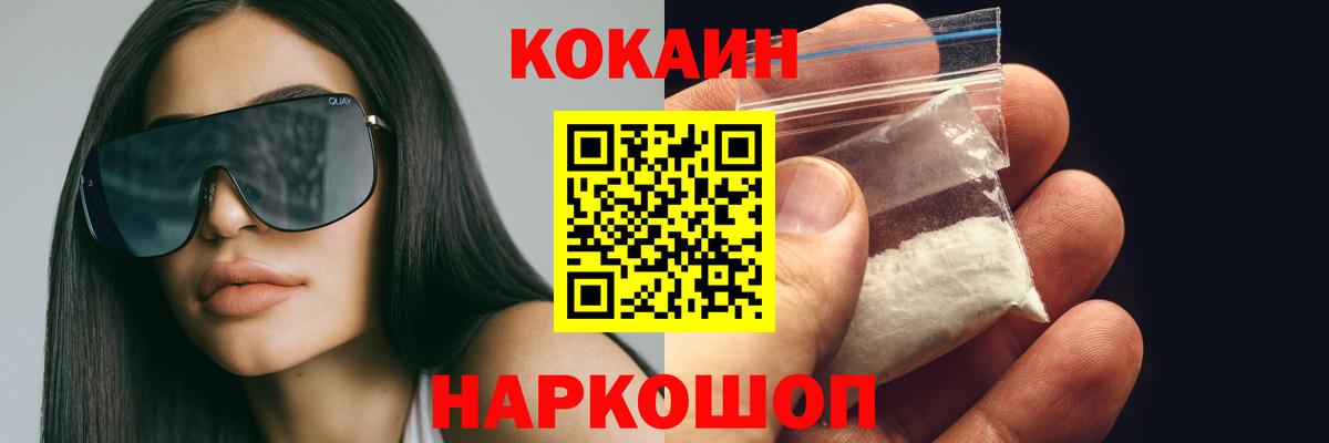КОКАИН Fish Scale Тавда