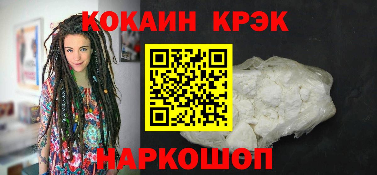 Тавда  COCAIN Колумбийский  Вход с VPN  КОКАИН Колумбийский 