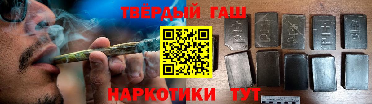 ГАШИШ убойный  Вход с VPN  Тавда  ГАШ гашик 