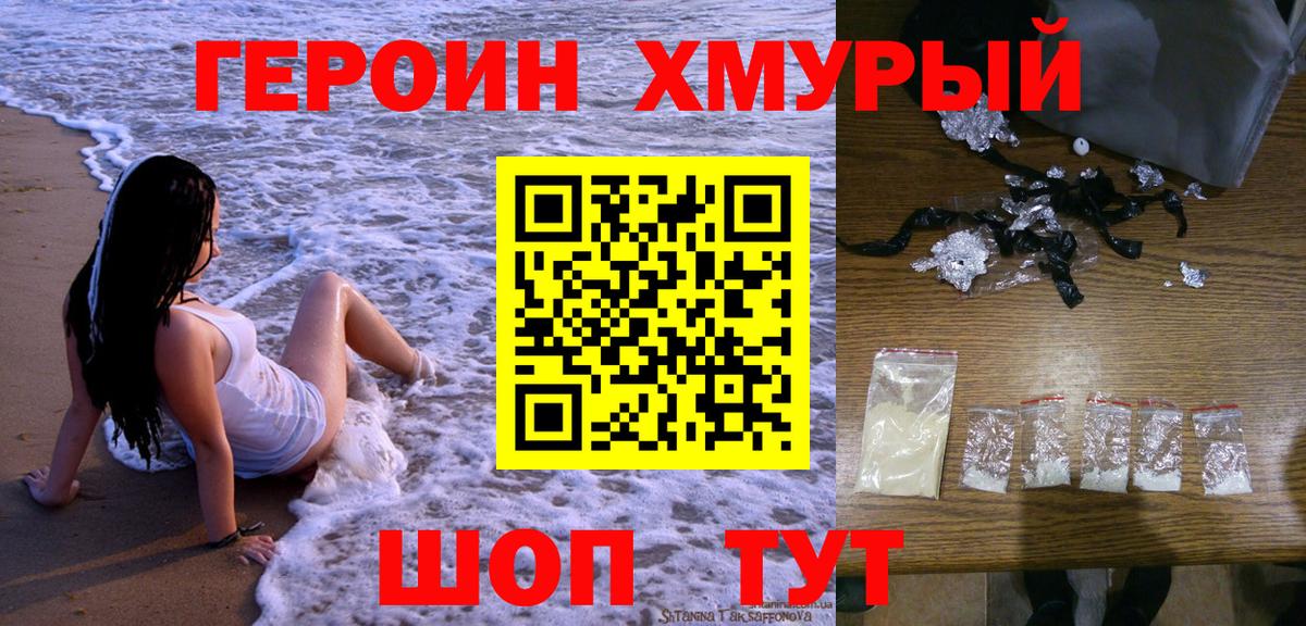 Тавда  ГЕРОИН афганец  Вход с VPN 