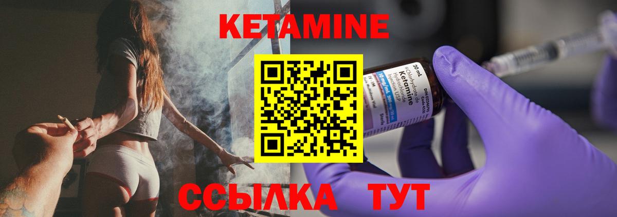 КЕТАМИН ketamine  Кетамин VHQ  Тавда  Вход с VPN 