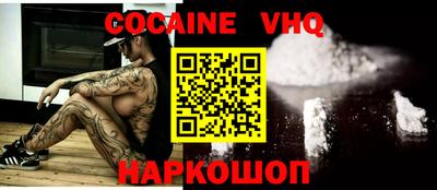 кокаин Ставрополь