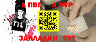 ALPHA-PVP Среднеуральск