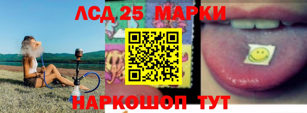 ЛСД экстази кислота  ЛСД экстази  Лсд 25 экстази кислота  Тавда  Вход с VPN 