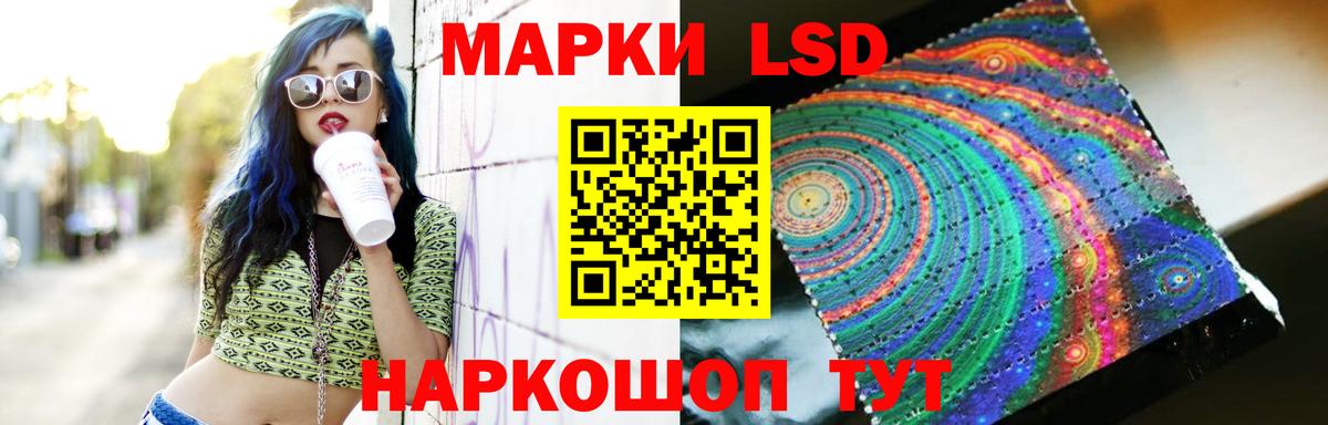 ЛСД экстази кислота Тавда