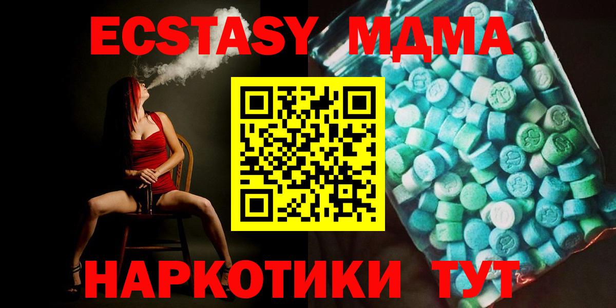 Тавда  МДМА crystal  МДМА  MDMA молли  Вход с VPN 