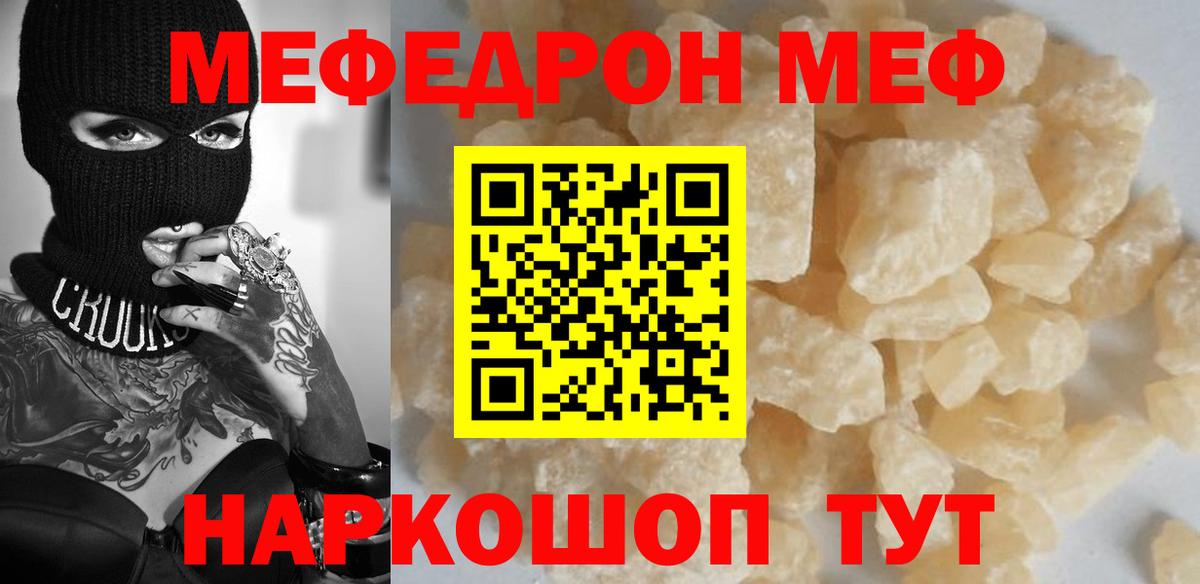 МЯУ-МЯУ мяу мяу  МЯУ-МЯУ мука  МЕФ  Тавда  Вход с VPN 