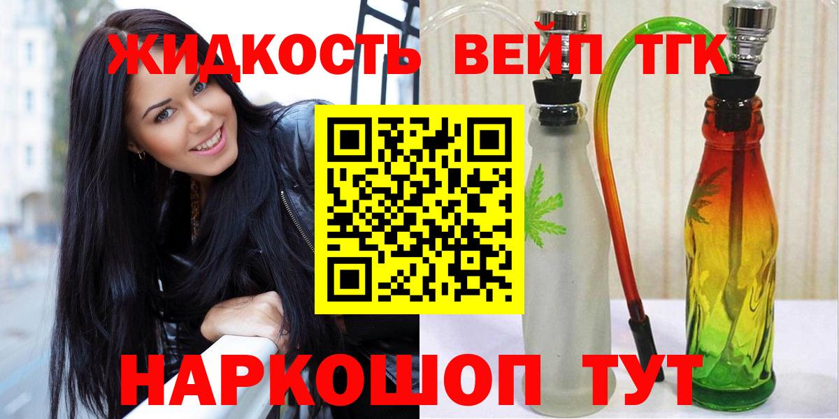 Тавда  ТГК вейп  Вход с VPN 